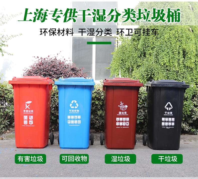 上海特供四色图标分类垃圾桶（可上挂车）